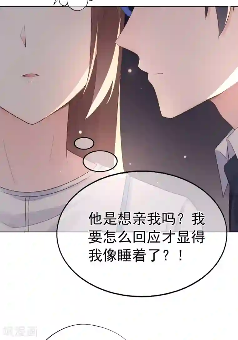 星动甜妻夏小星第88话 调查方怡