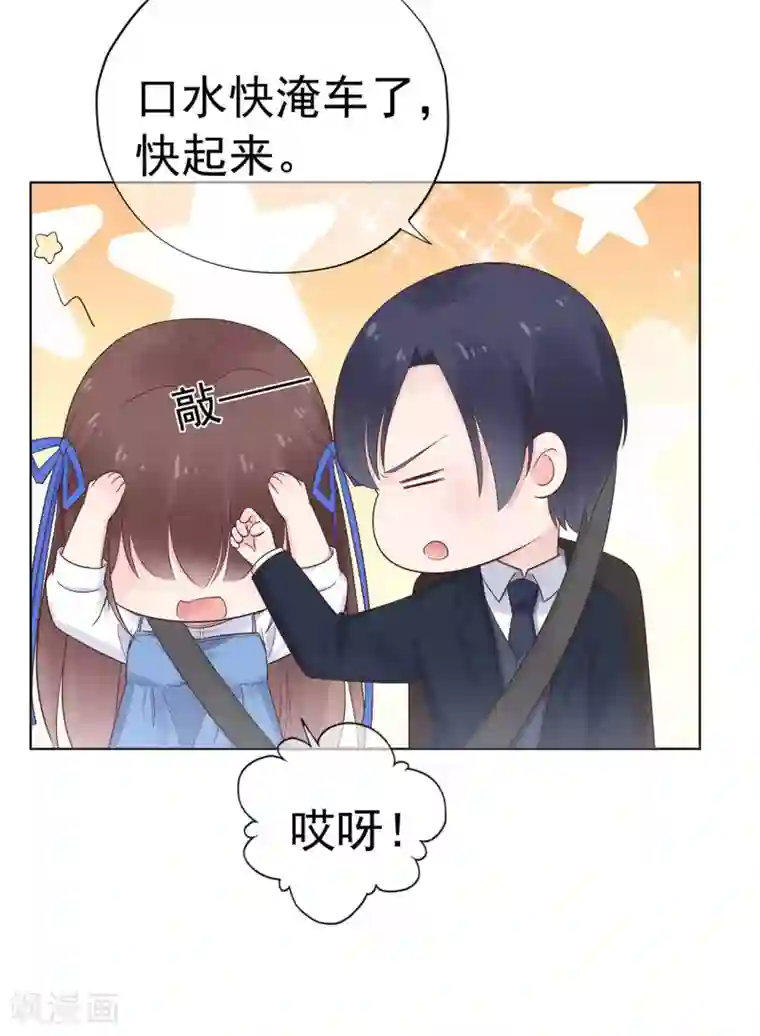 星动甜妻夏小星第88话 调查方怡