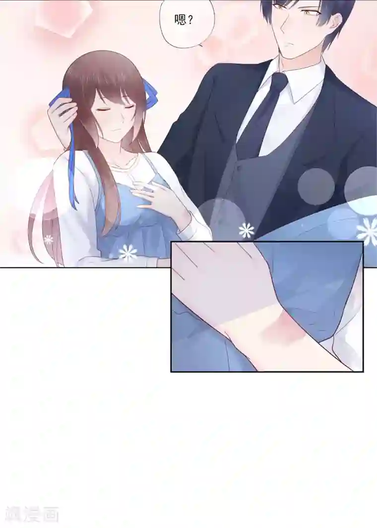 星动甜妻夏小星第88话 调查方怡