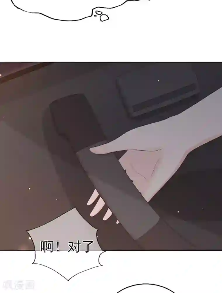 星动甜妻夏小星第88话 调查方怡