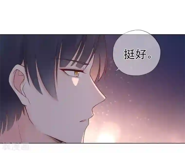 星动甜妻夏小星第88话 调查方怡