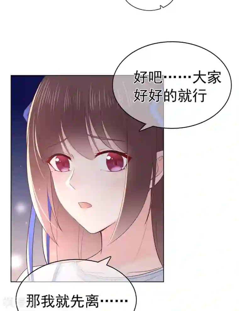 星动甜妻夏小星第88话 调查方怡