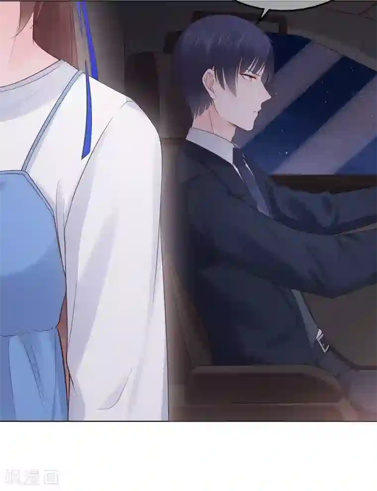 星动甜妻夏小星第88话 调查方怡