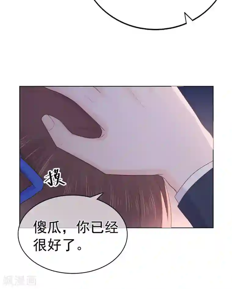 星动甜妻夏小星第88话 调查方怡