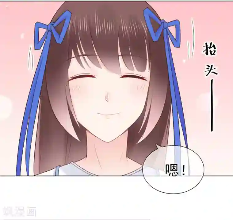 星动甜妻夏小星第88话 调查方怡