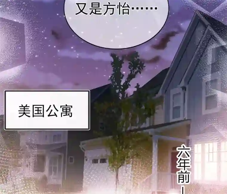 星动甜妻夏小星第88话 调查方怡