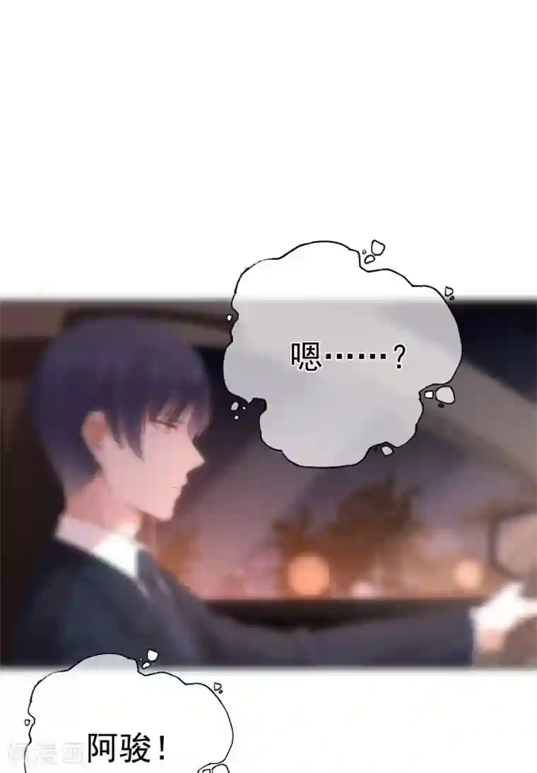 星动甜妻夏小星第88话 调查方怡