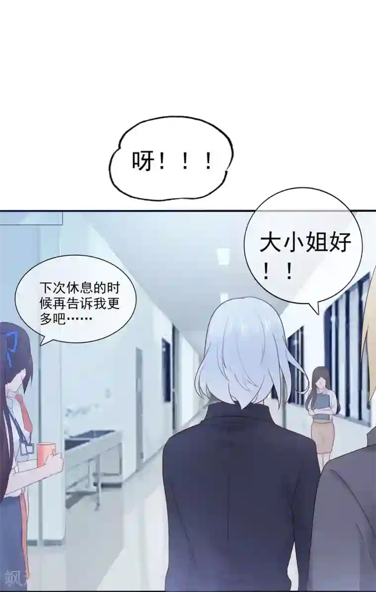 星动甜妻夏小星第89话 姐弟间的交锋