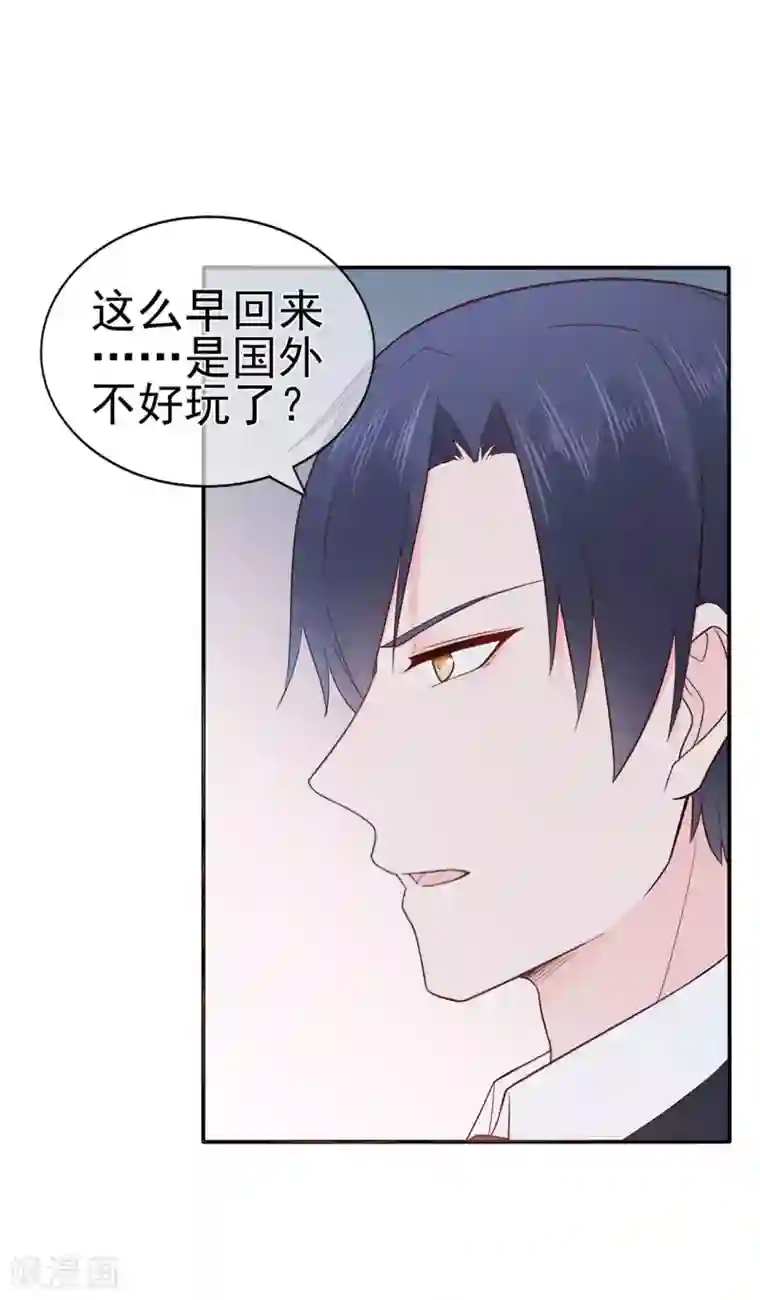 星动甜妻夏小星第89话 姐弟间的交锋
