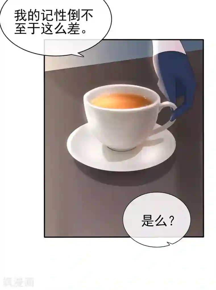 星动甜妻夏小星第89话 姐弟间的交锋