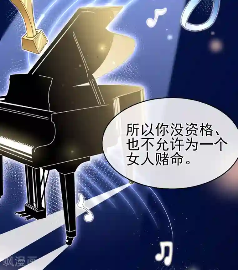 星动甜妻夏小星第89话 姐弟间的交锋