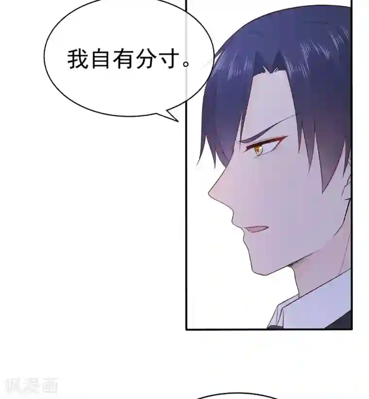 星动甜妻夏小星第89话 姐弟间的交锋