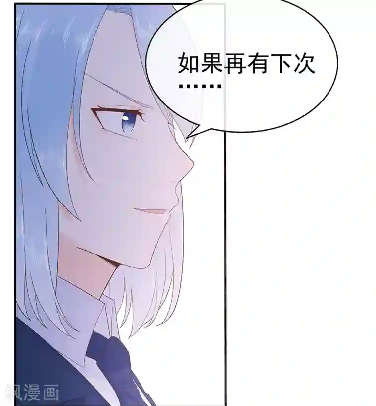 星动甜妻夏小星第89话 姐弟间的交锋
