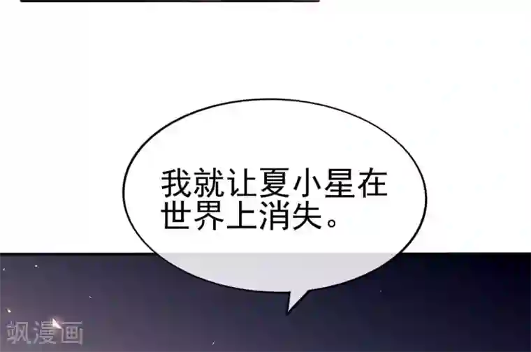 星动甜妻夏小星第89话 姐弟间的交锋