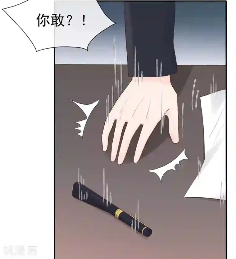 星动甜妻夏小星第89话 姐弟间的交锋