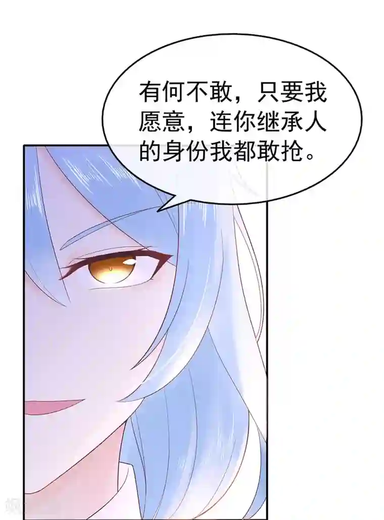 星动甜妻夏小星第89话 姐弟间的交锋