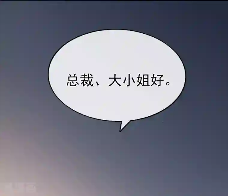 星动甜妻夏小星第89话 姐弟间的交锋