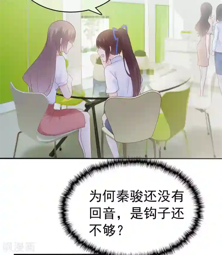 星动甜妻夏小星第89话 姐弟间的交锋