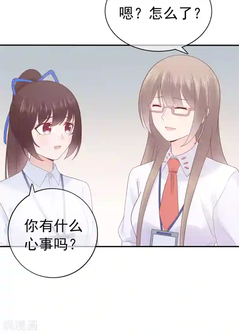 星动甜妻夏小星第89话 姐弟间的交锋