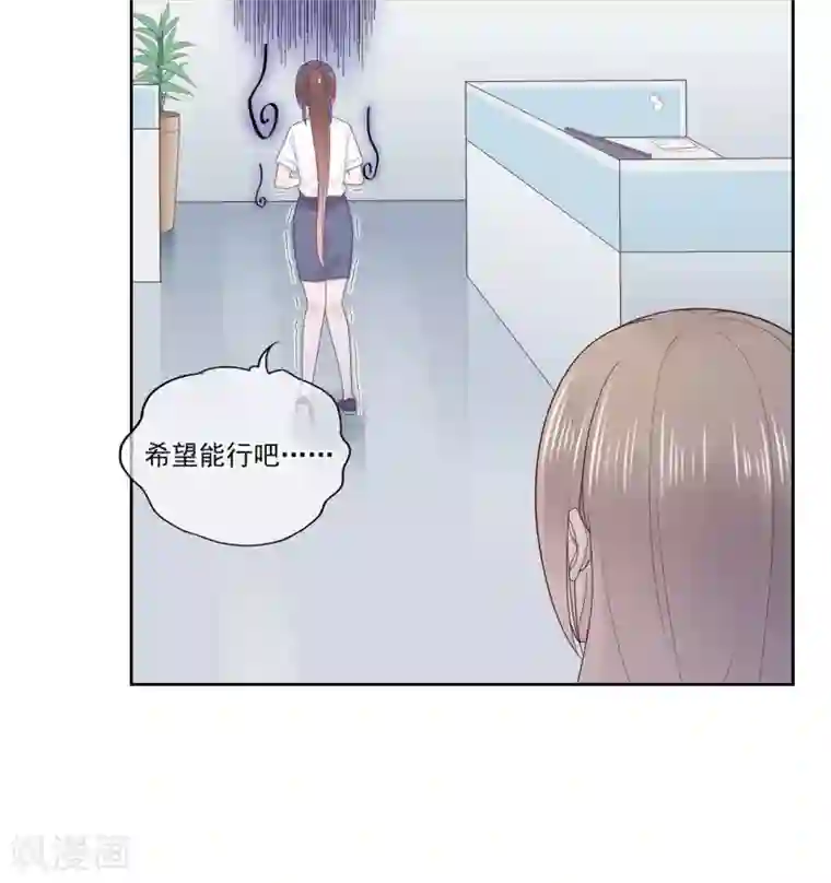 星动甜妻夏小星第90话 想要与你并肩的勇气