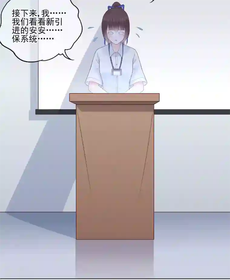 星动甜妻夏小星第90话 想要与你并肩的勇气