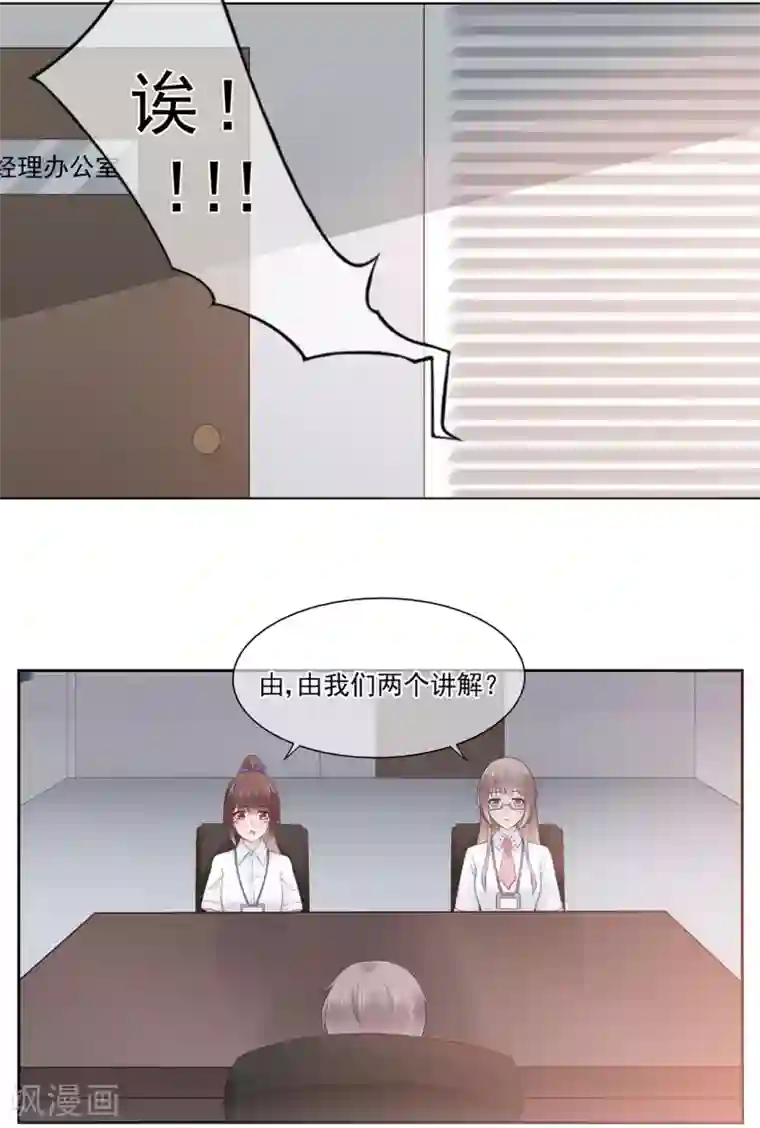 星动甜妻夏小星第90话 想要与你并肩的勇气