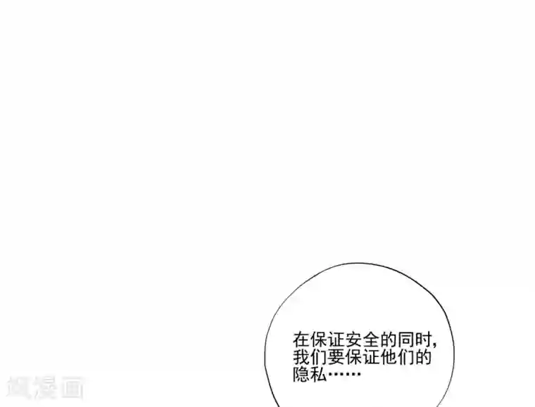 星动甜妻夏小星第90话 想要与你并肩的勇气