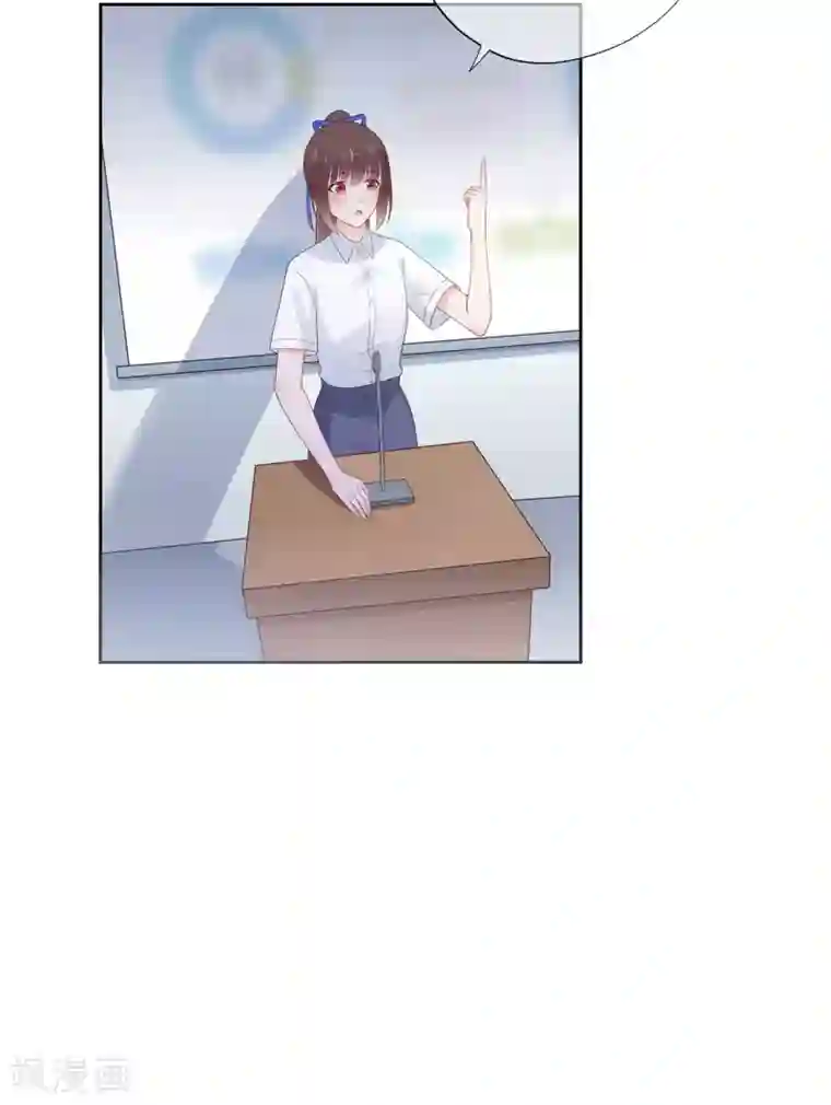 星动甜妻夏小星第90话 想要与你并肩的勇气