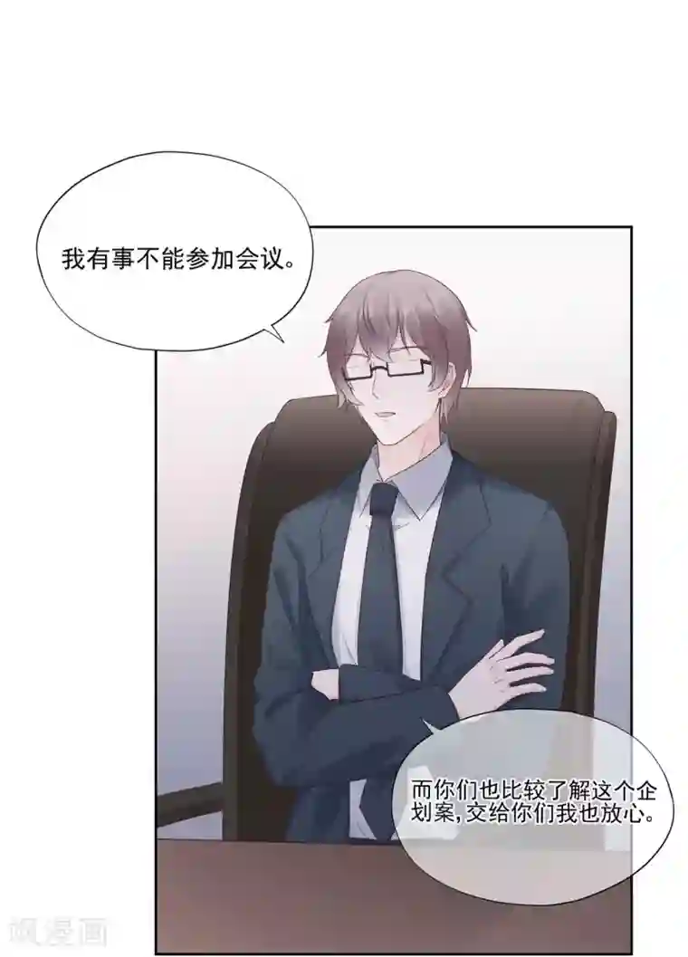 星动甜妻夏小星第90话 想要与你并肩的勇气