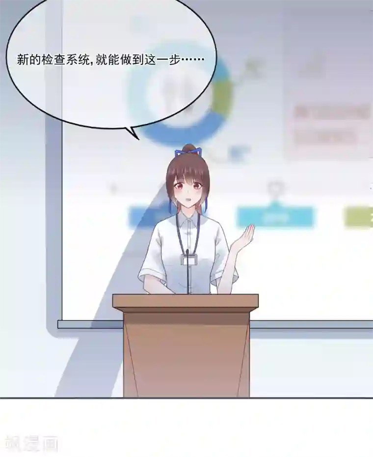 星动甜妻夏小星第90话 想要与你并肩的勇气