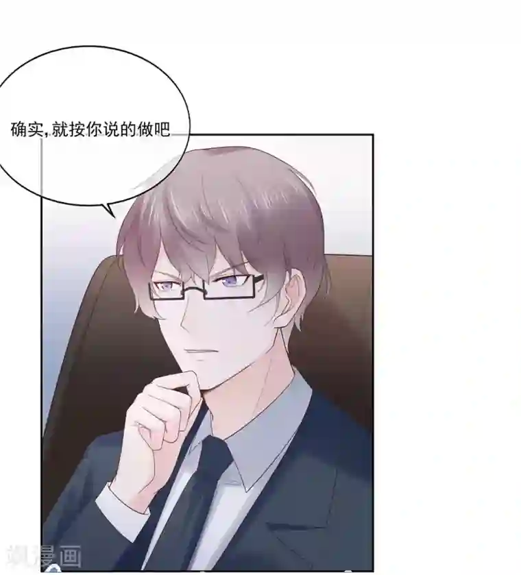 星动甜妻夏小星第90话 想要与你并肩的勇气