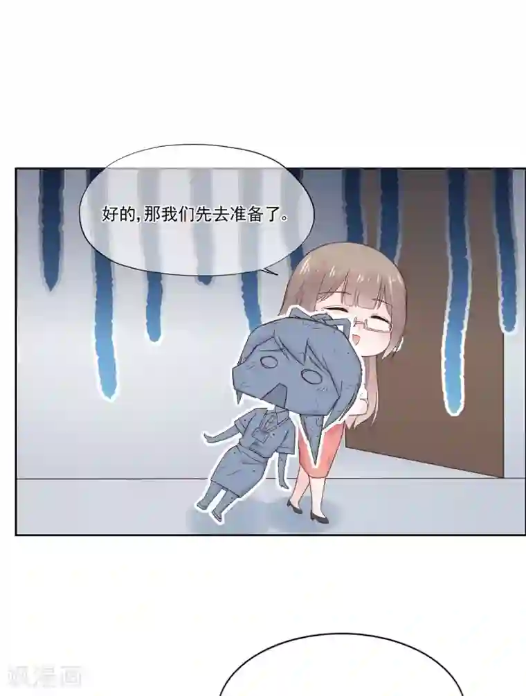 星动甜妻夏小星第90话 想要与你并肩的勇气