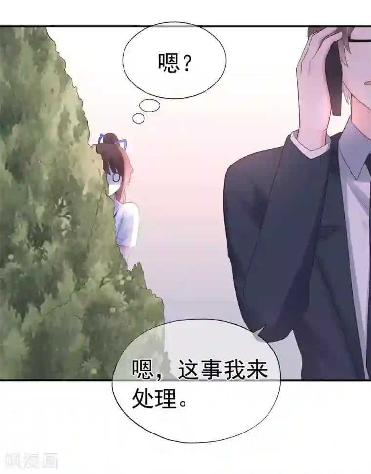 星动甜妻夏小星第91话 欲戴皇冠，必承其重