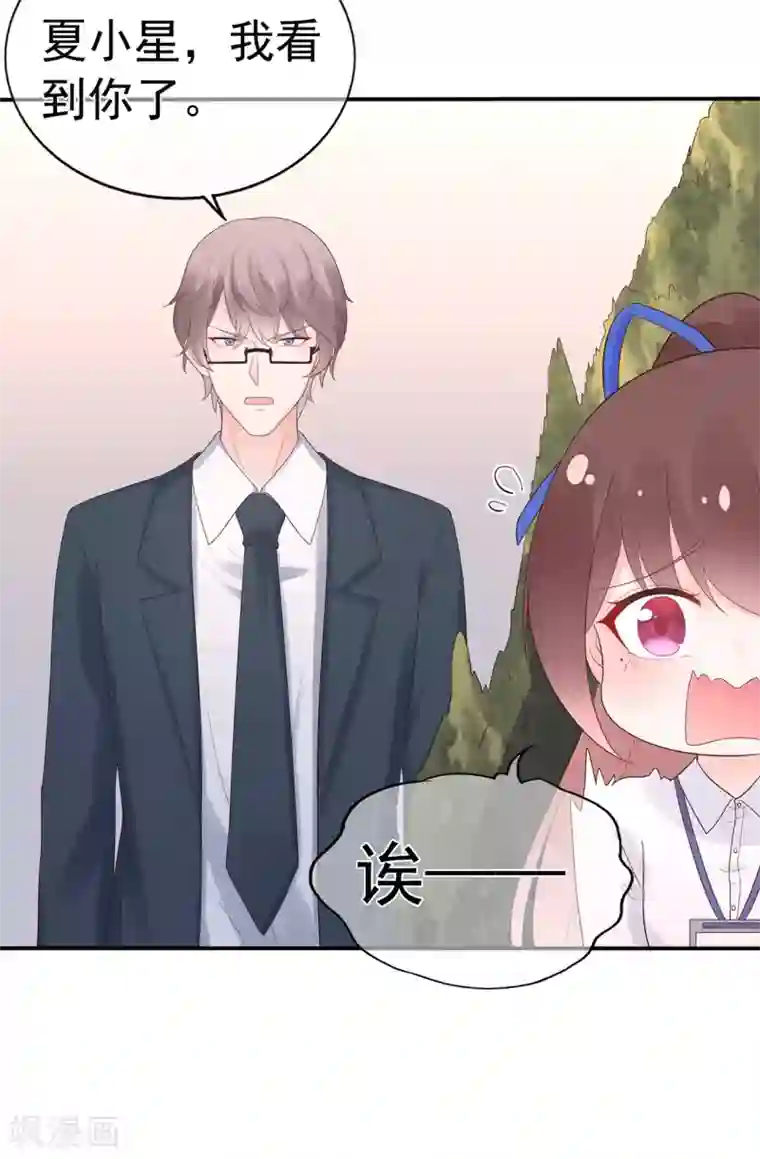 星动甜妻夏小星第91话 欲戴皇冠，必承其重