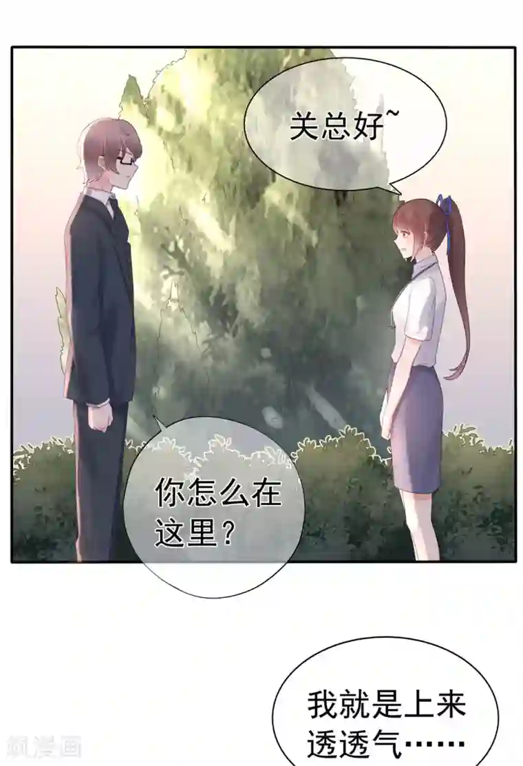 星动甜妻夏小星第91话 欲戴皇冠，必承其重