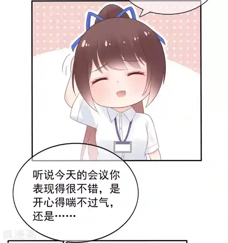 星动甜妻夏小星第91话 欲戴皇冠，必承其重