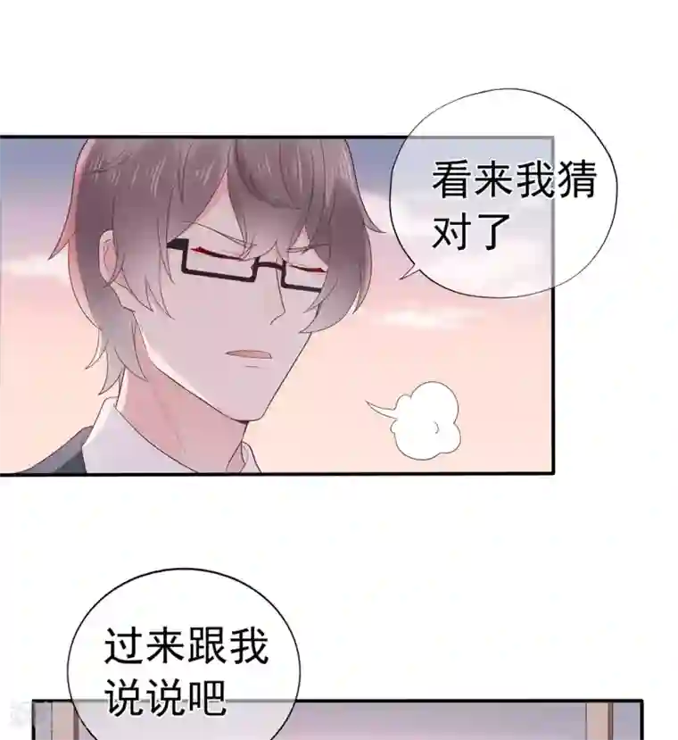 星动甜妻夏小星第91话 欲戴皇冠，必承其重
