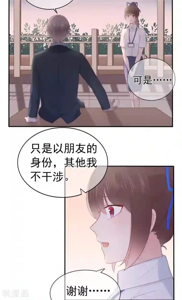 星动甜妻夏小星第91话 欲戴皇冠，必承其重