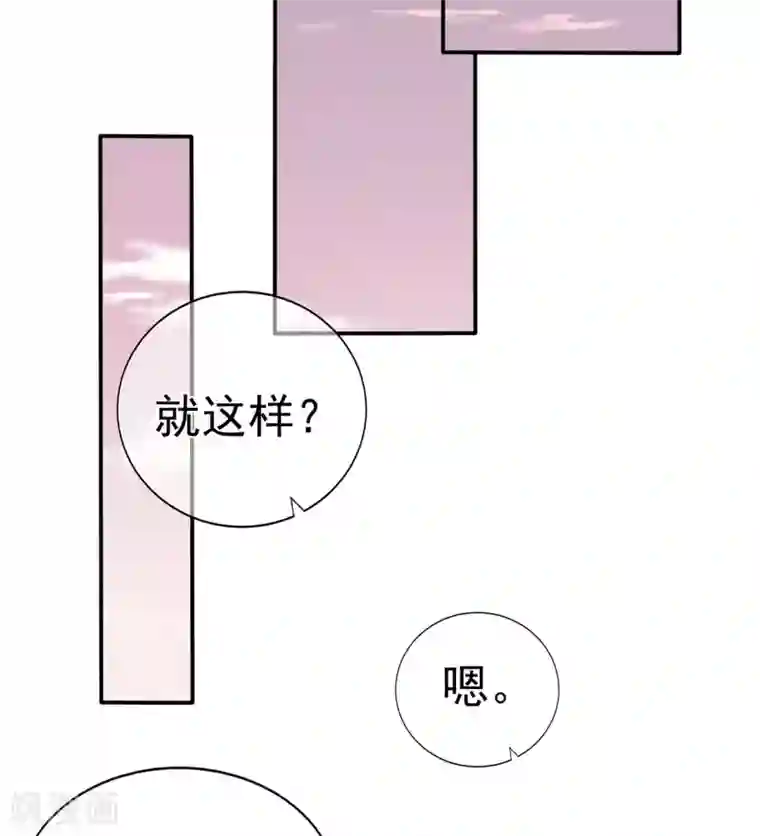 星动甜妻夏小星第91话 欲戴皇冠，必承其重