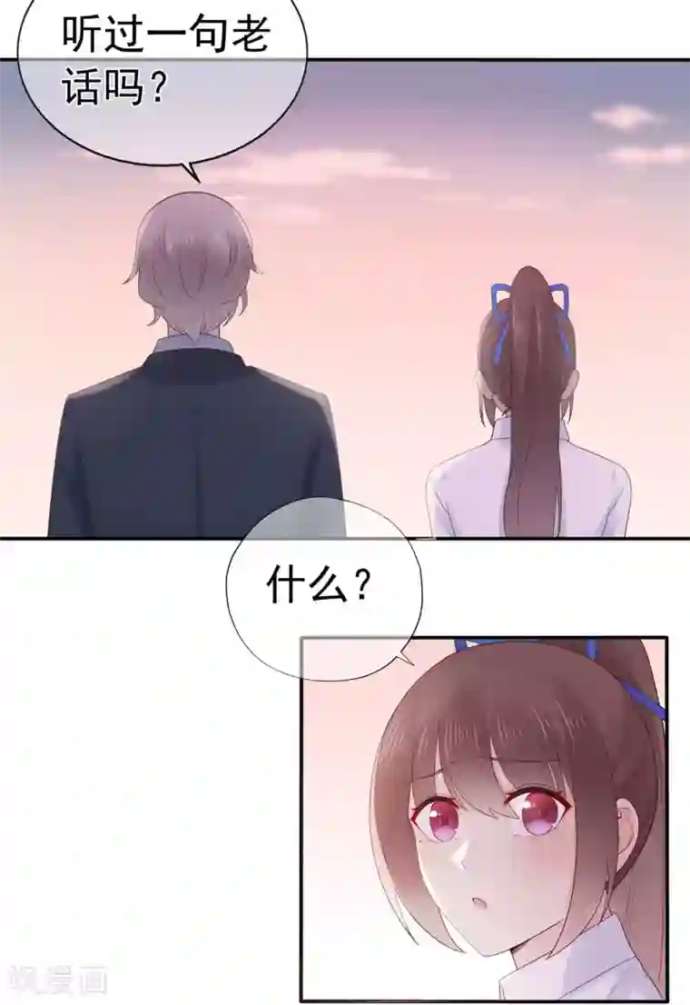 星动甜妻夏小星第91话 欲戴皇冠，必承其重