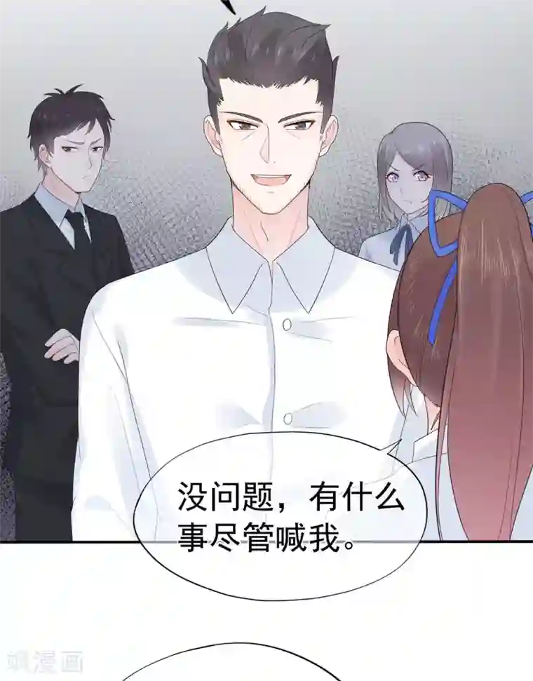 星动甜妻夏小星第91话 欲戴皇冠，必承其重