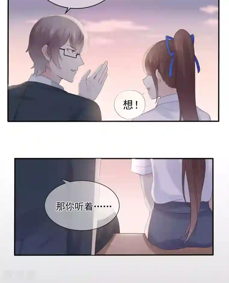 星动甜妻夏小星第91话 欲戴皇冠，必承其重