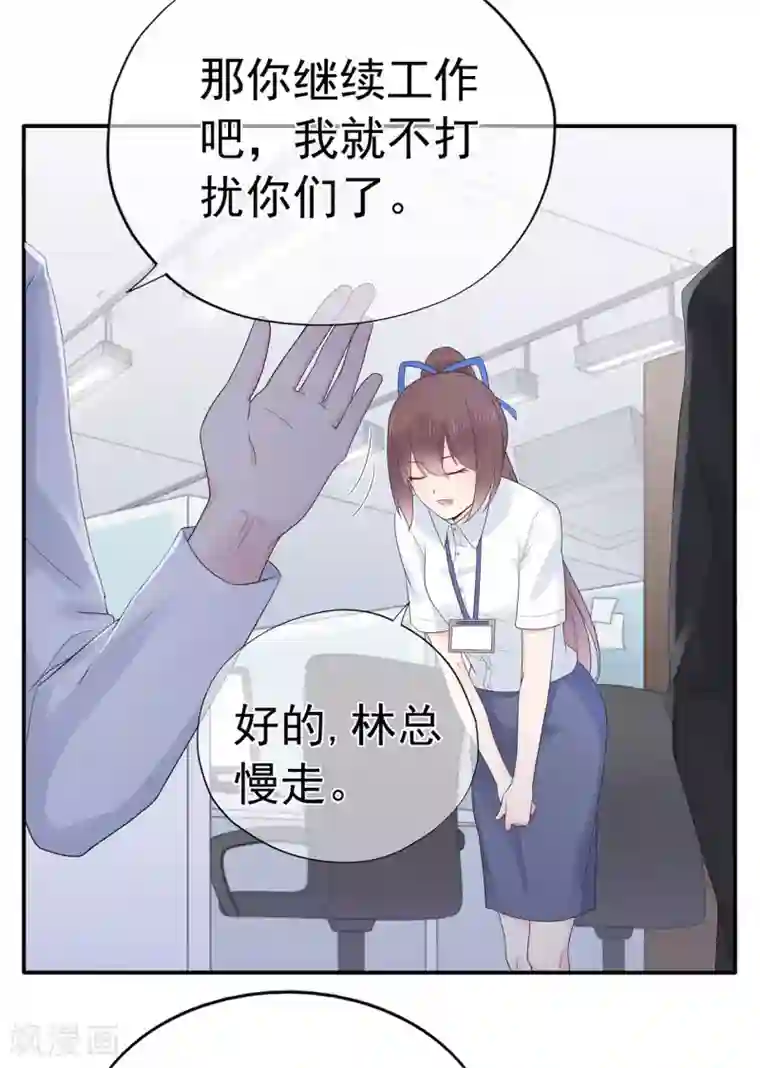 星动甜妻夏小星第91话 欲戴皇冠，必承其重