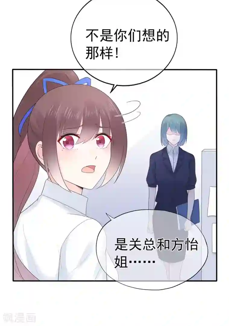 星动甜妻夏小星第91话 欲戴皇冠，必承其重