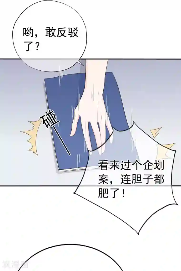星动甜妻夏小星第91话 欲戴皇冠，必承其重