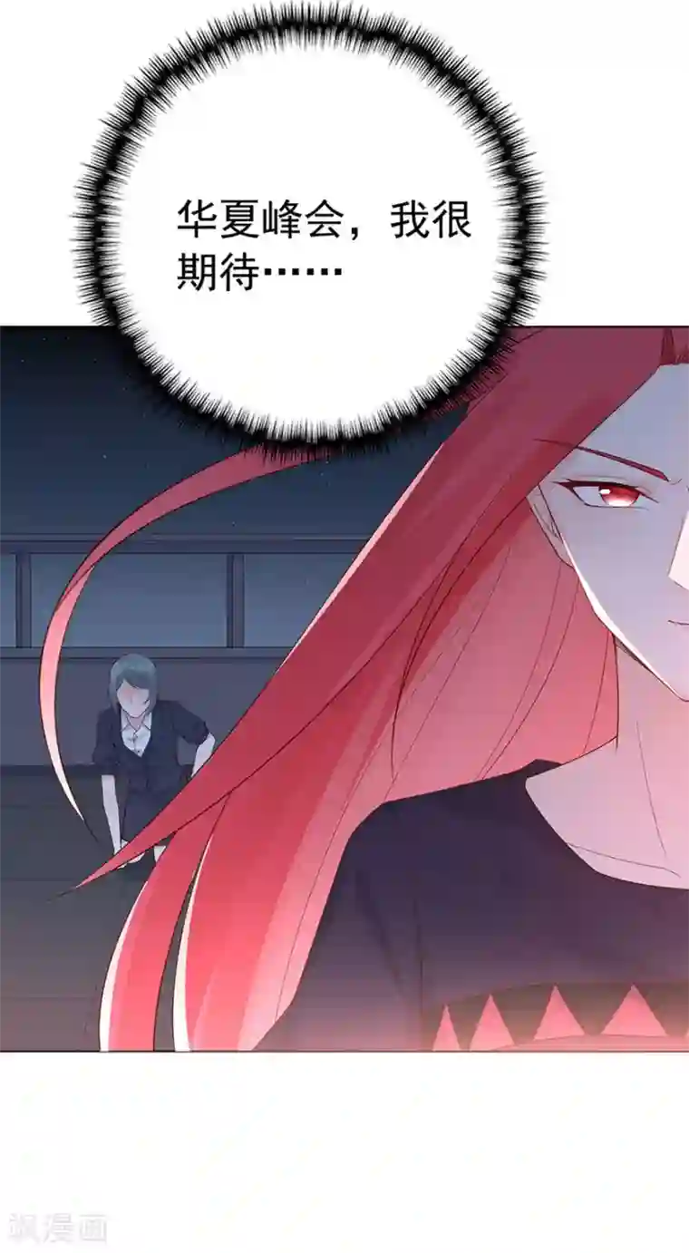 星动甜妻夏小星第92话 风暴降临的前夕