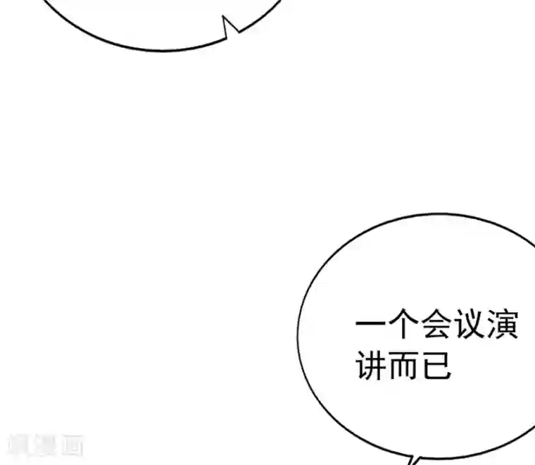 星动甜妻夏小星第92话 风暴降临的前夕
