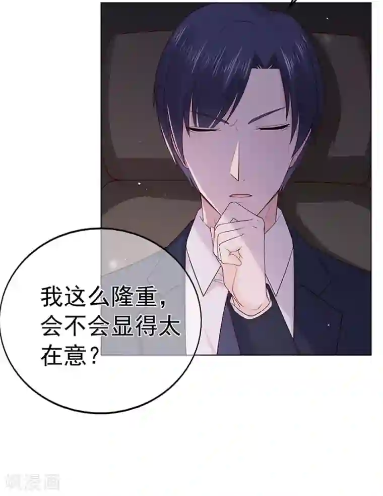 星动甜妻夏小星第92话 风暴降临的前夕