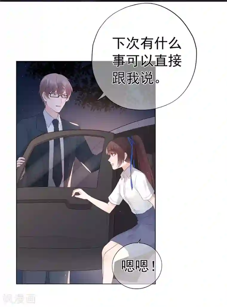 星动甜妻夏小星第92话 风暴降临的前夕