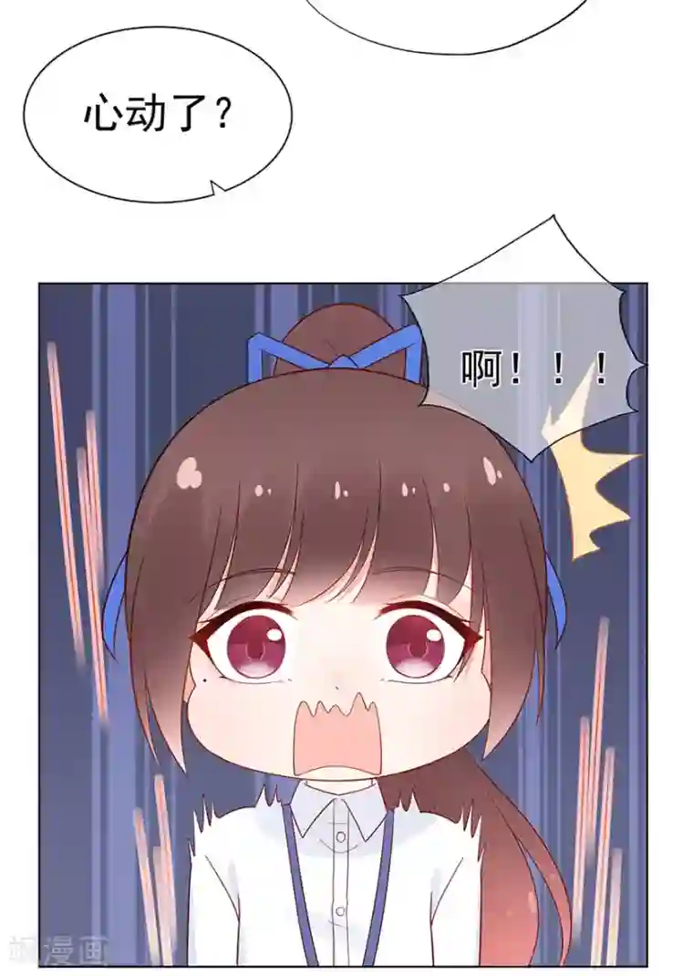 星动甜妻夏小星第92话 风暴降临的前夕